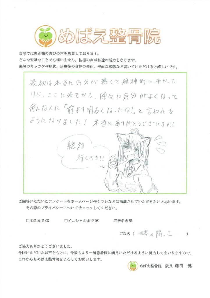 アンケート用紙