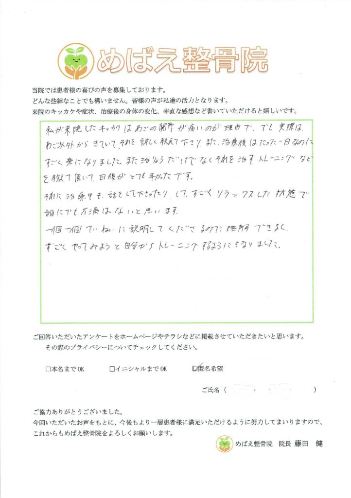 アンケート用紙