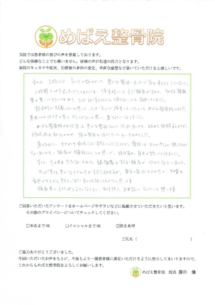 アンケート用紙