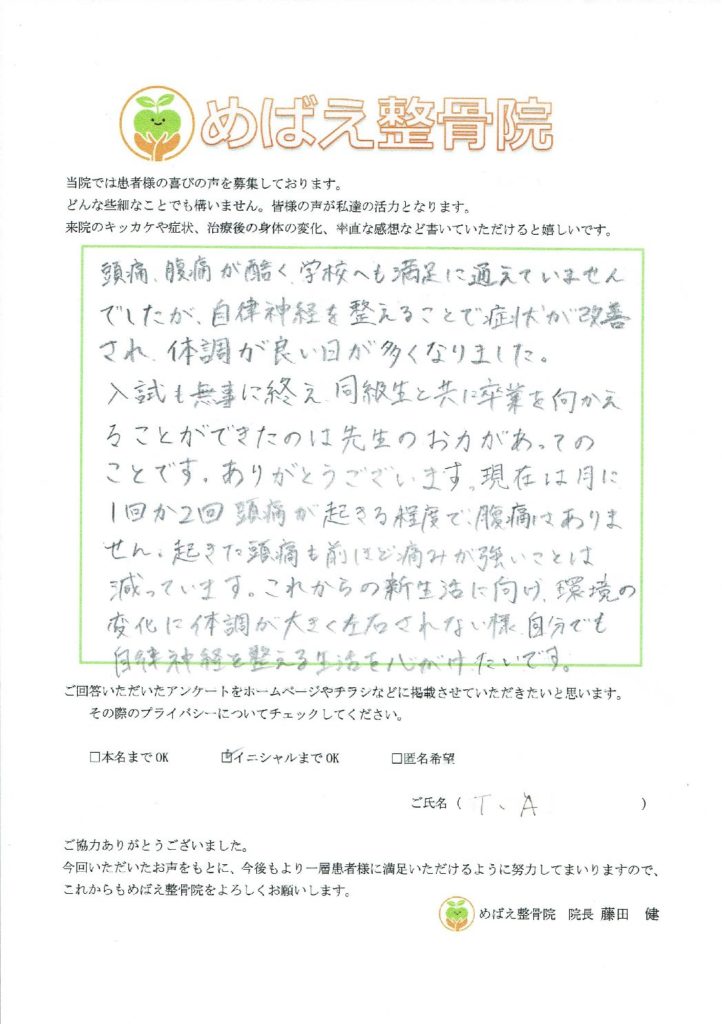 アンケート用紙