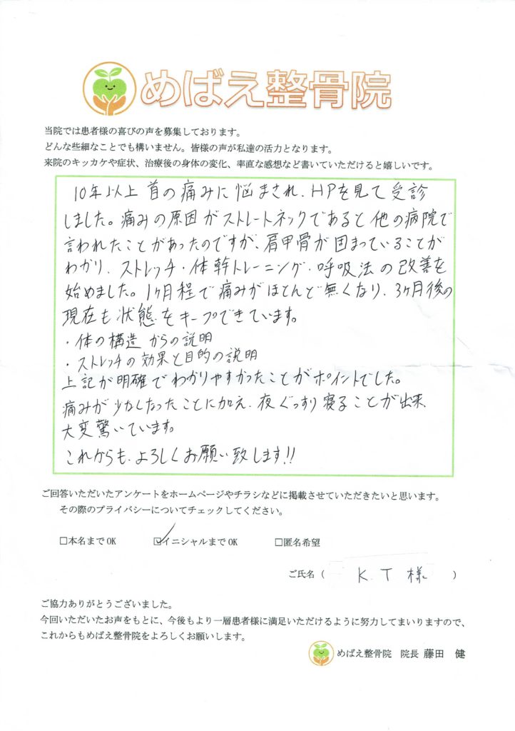 アンケート用紙