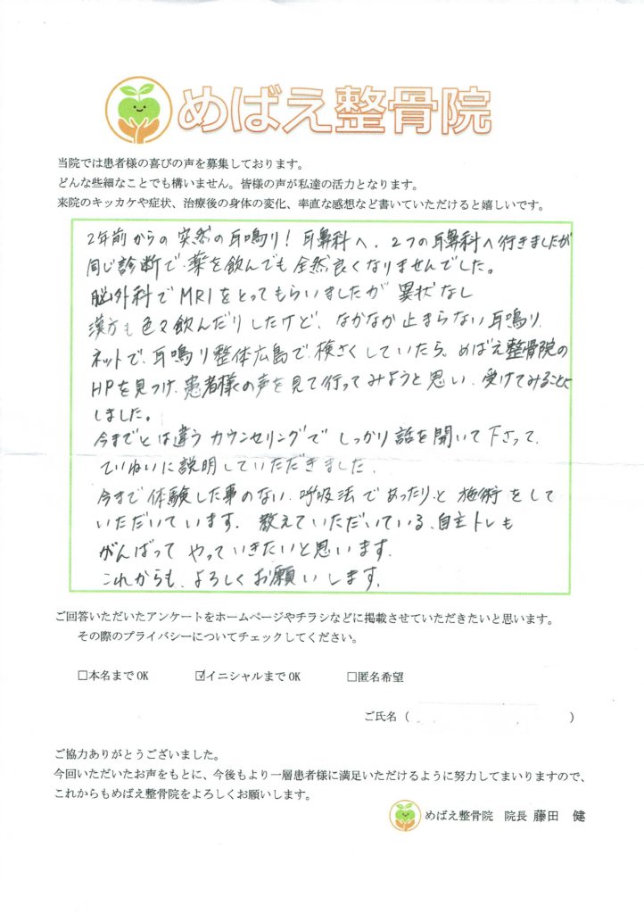 アンケート用紙