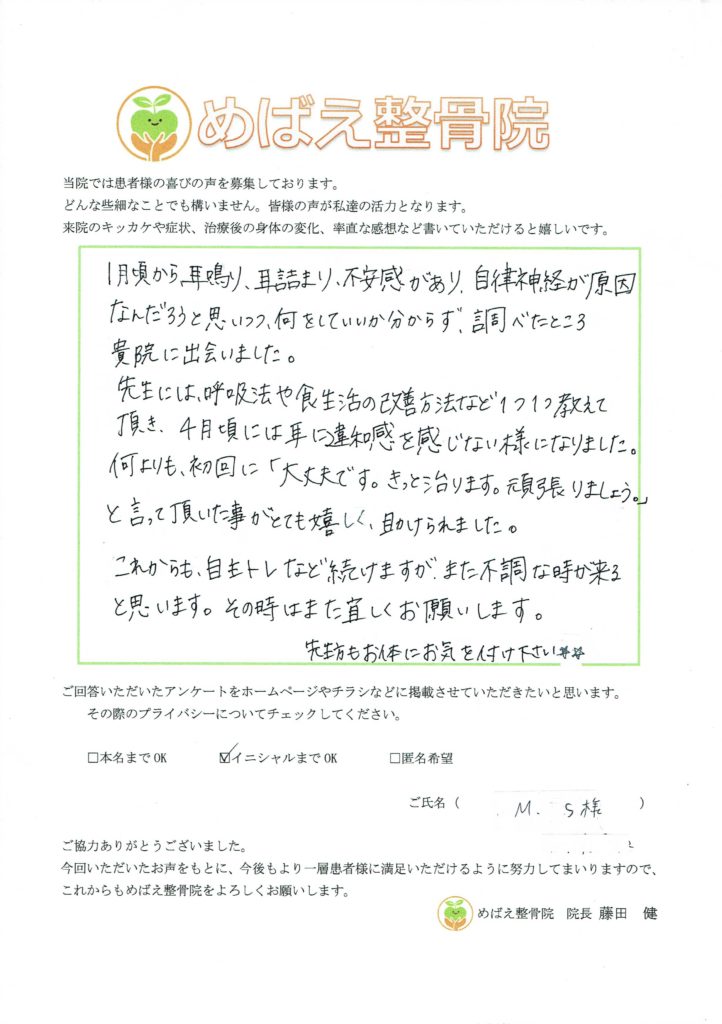 アンケート用紙