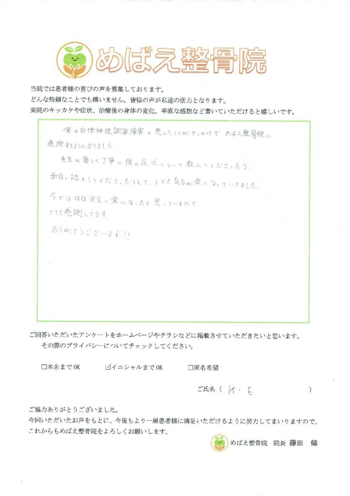 アンケート用紙