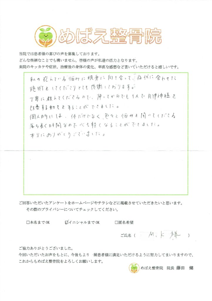 アンケート用紙