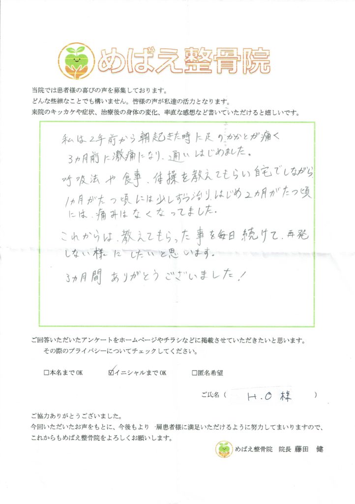 アンケート用紙