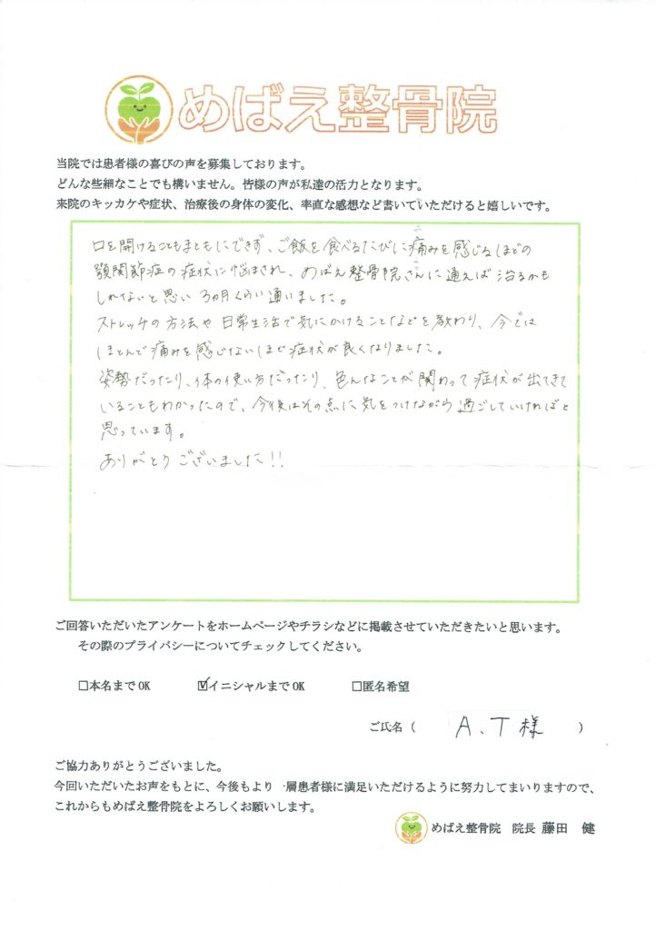 アンケート用紙