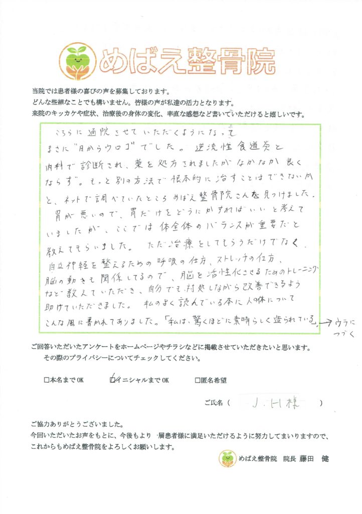 アンケート用紙