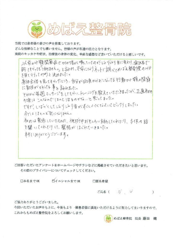 アンケート用紙