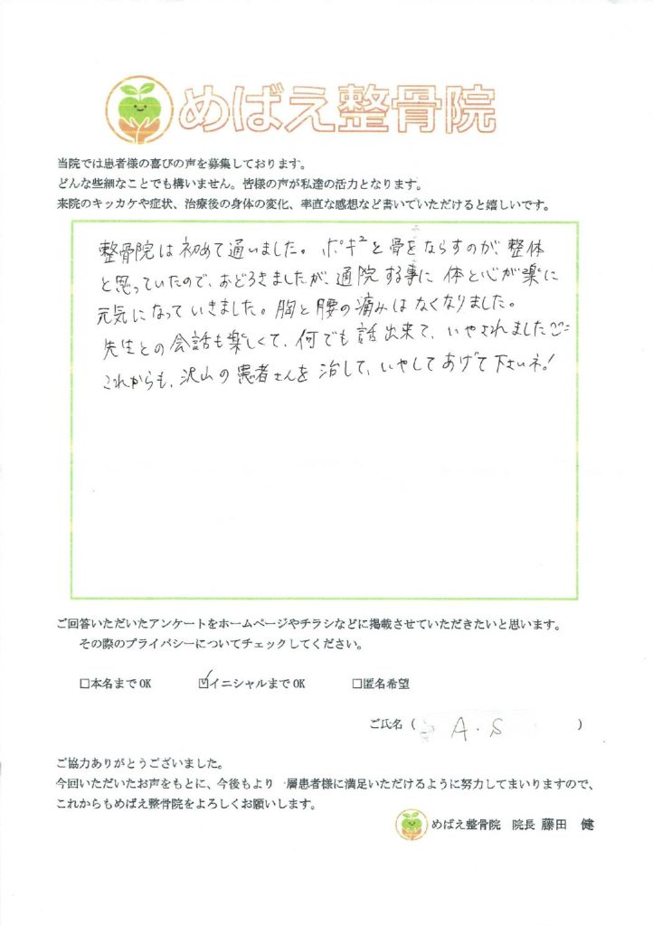 アンケート用紙