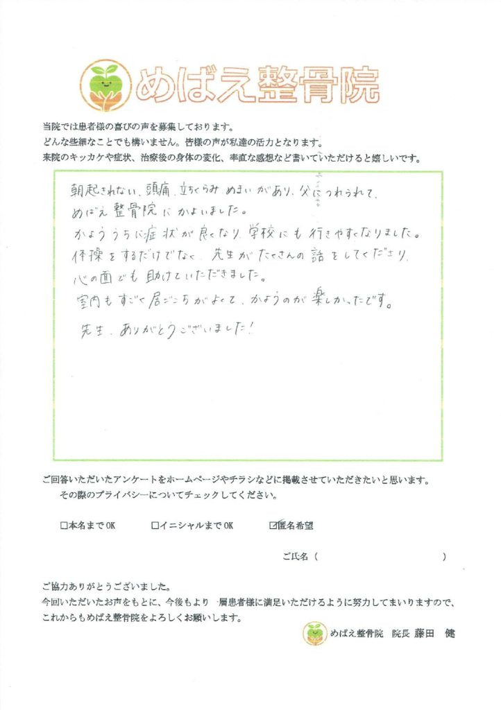 アンケート用紙