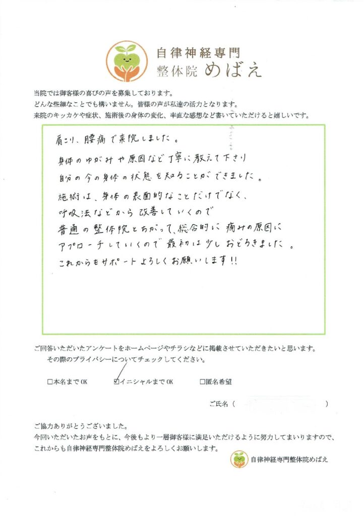 アンケート用紙