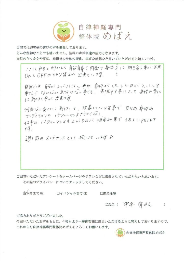 アンケート用紙