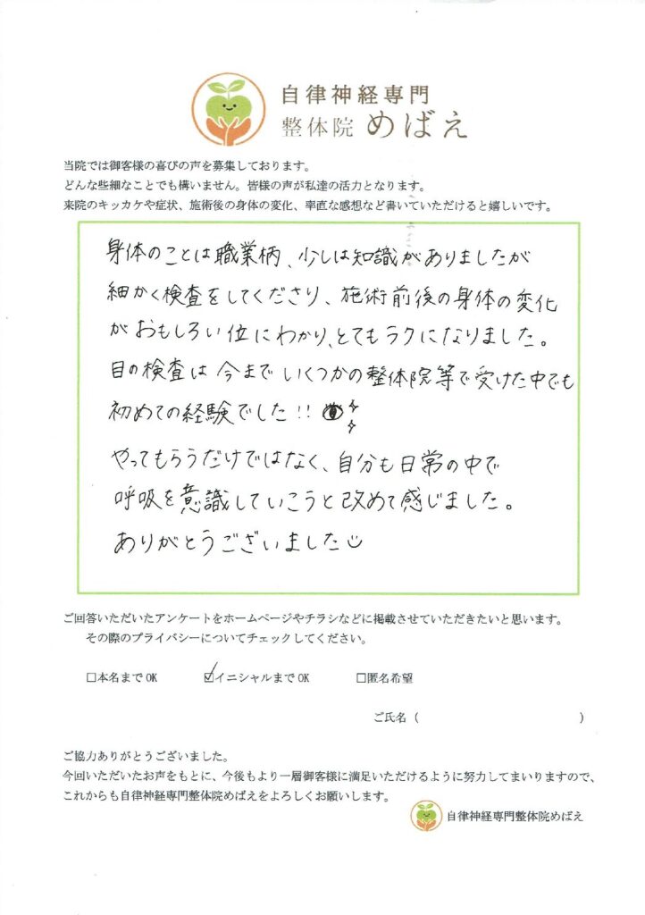 アンケート用紙