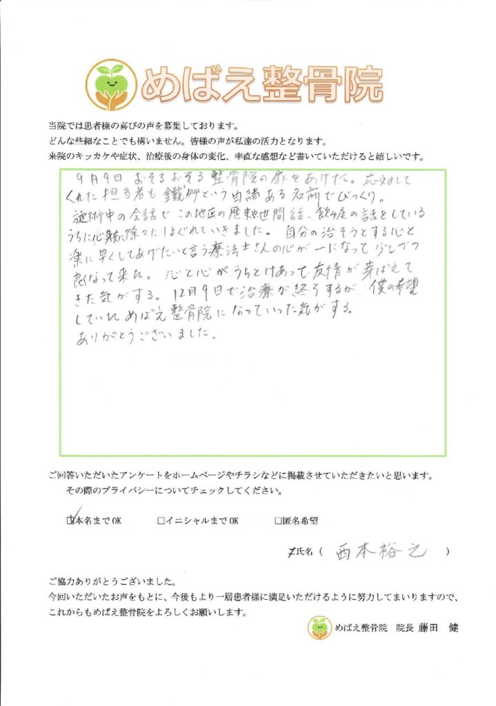 アンケート用紙