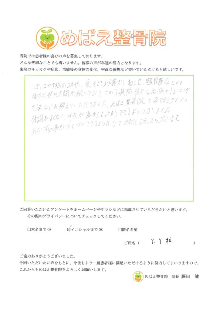 アンケート用紙