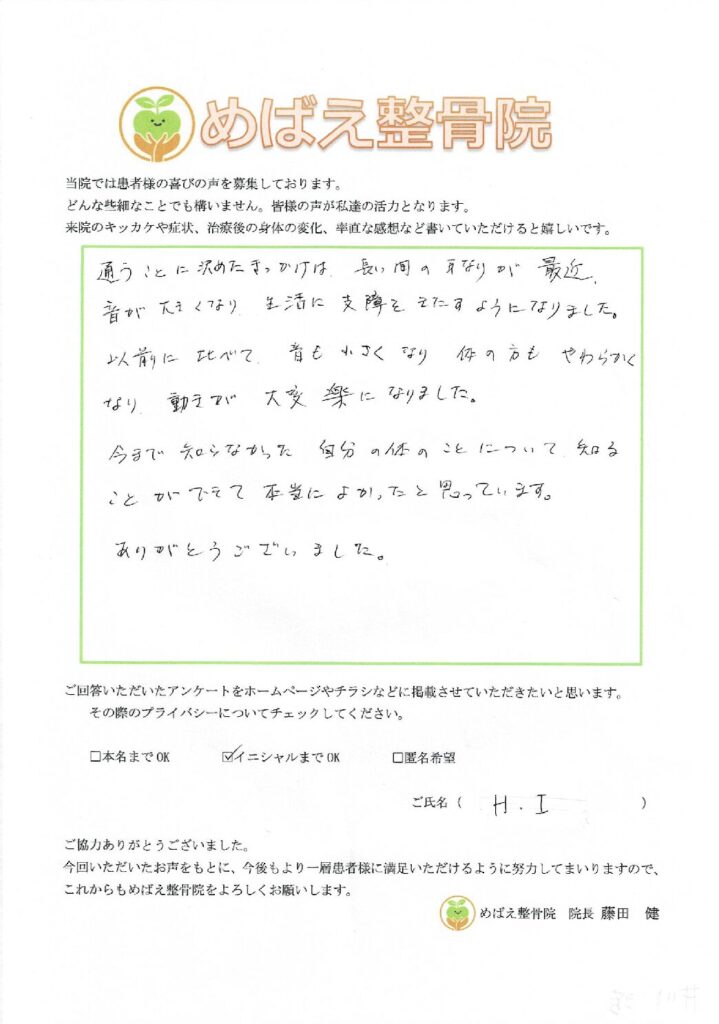 アンケート用紙