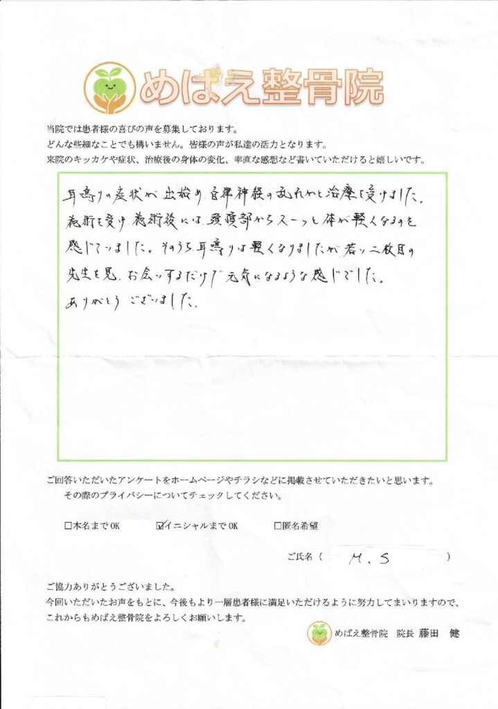 アンケート用紙