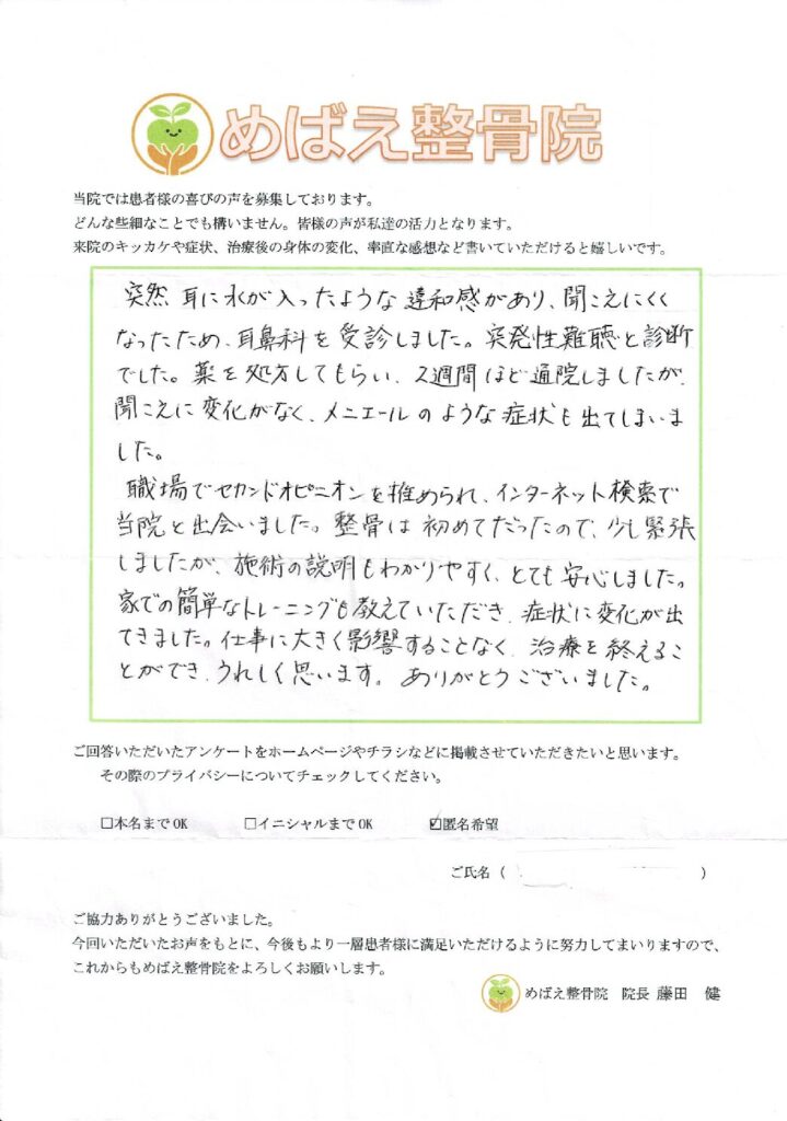 アンケート用紙