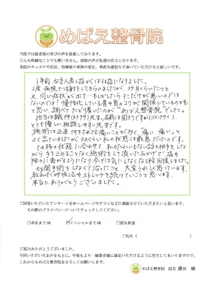 アンケート用紙