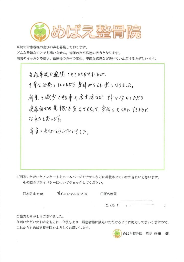 アンケート用紙