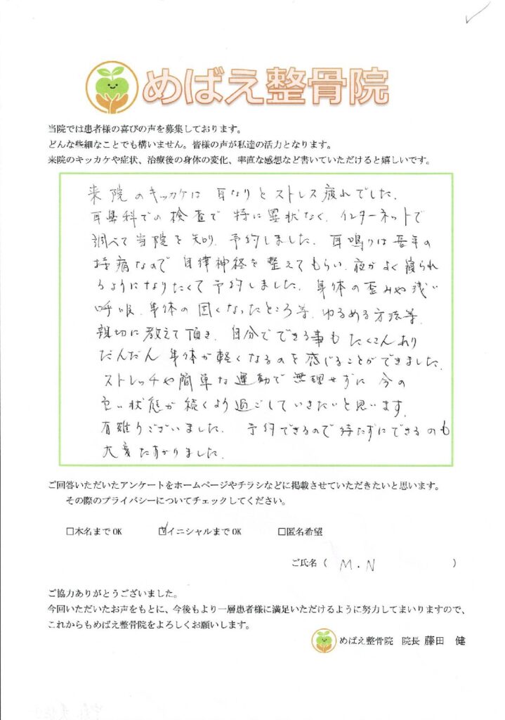 アンケート用紙