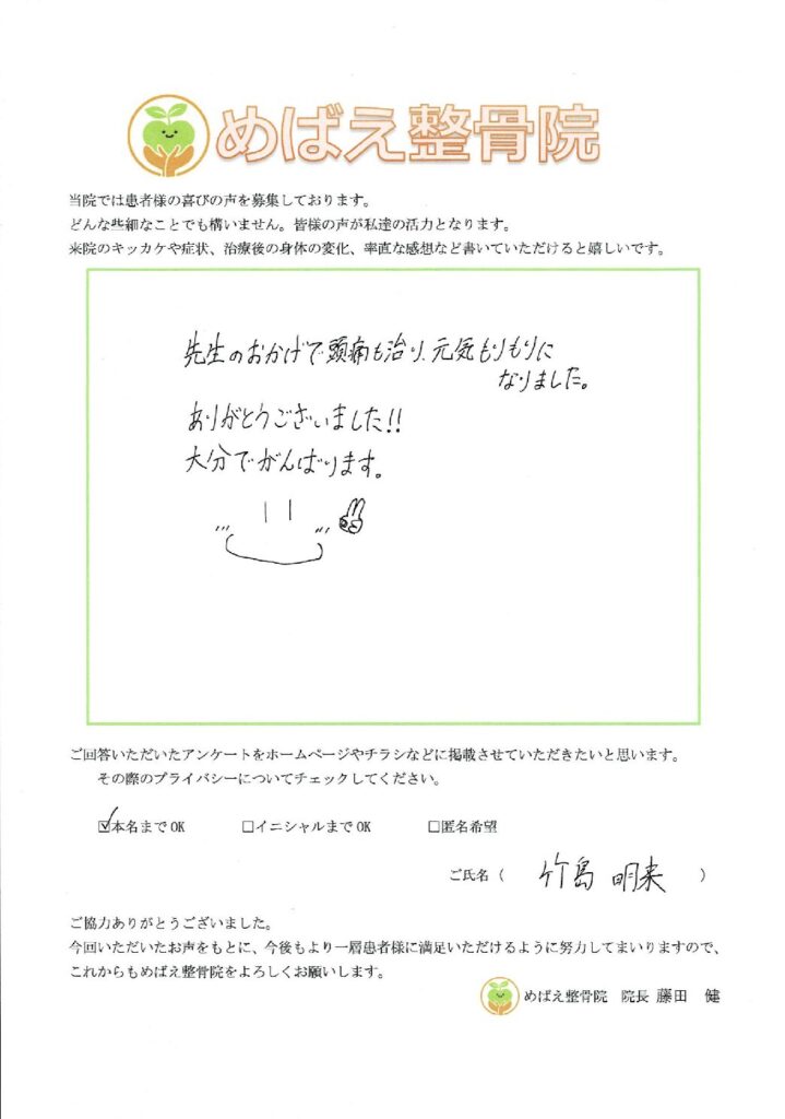 アンケート用紙