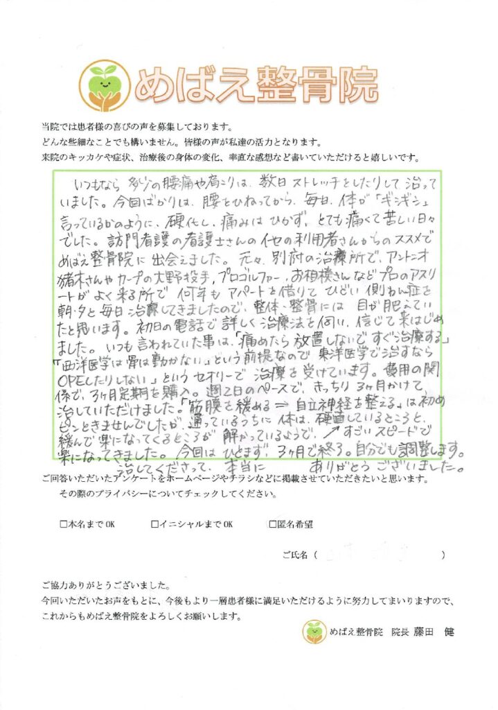 アンケート用紙