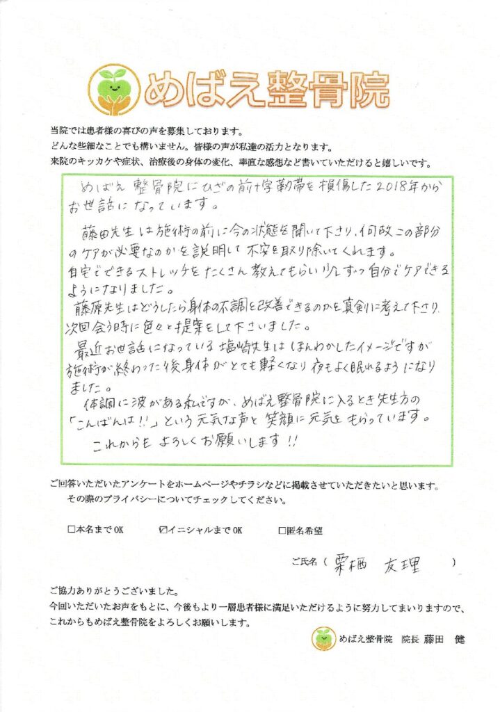 アンケート用紙