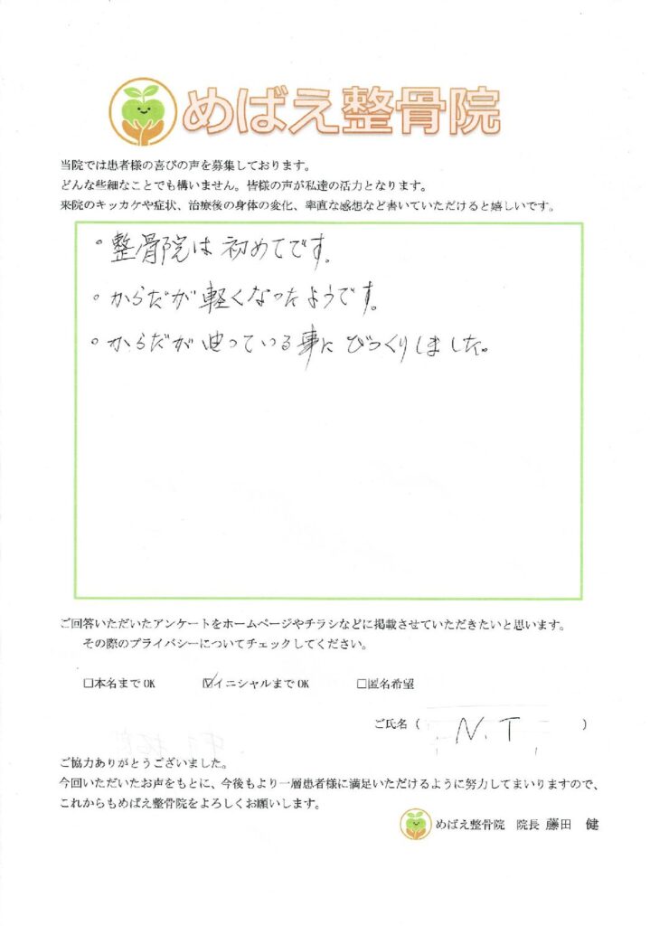 アンケート用紙