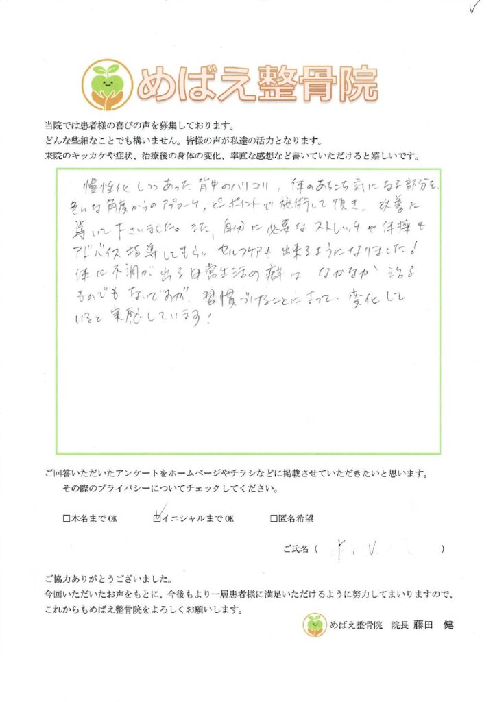 アンケート用紙