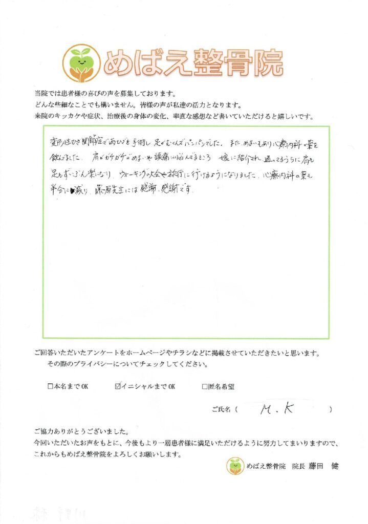 アンケート用紙