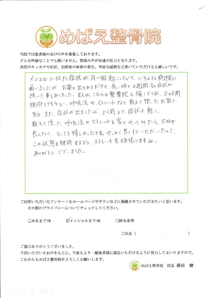 アンケート用紙