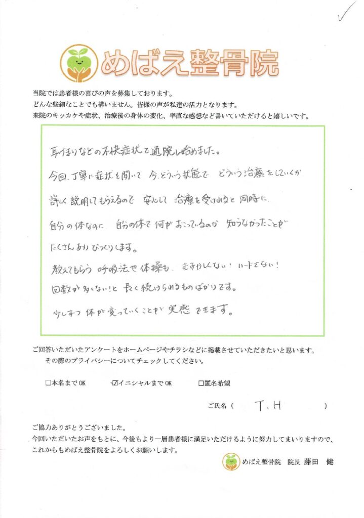 アンケート用紙