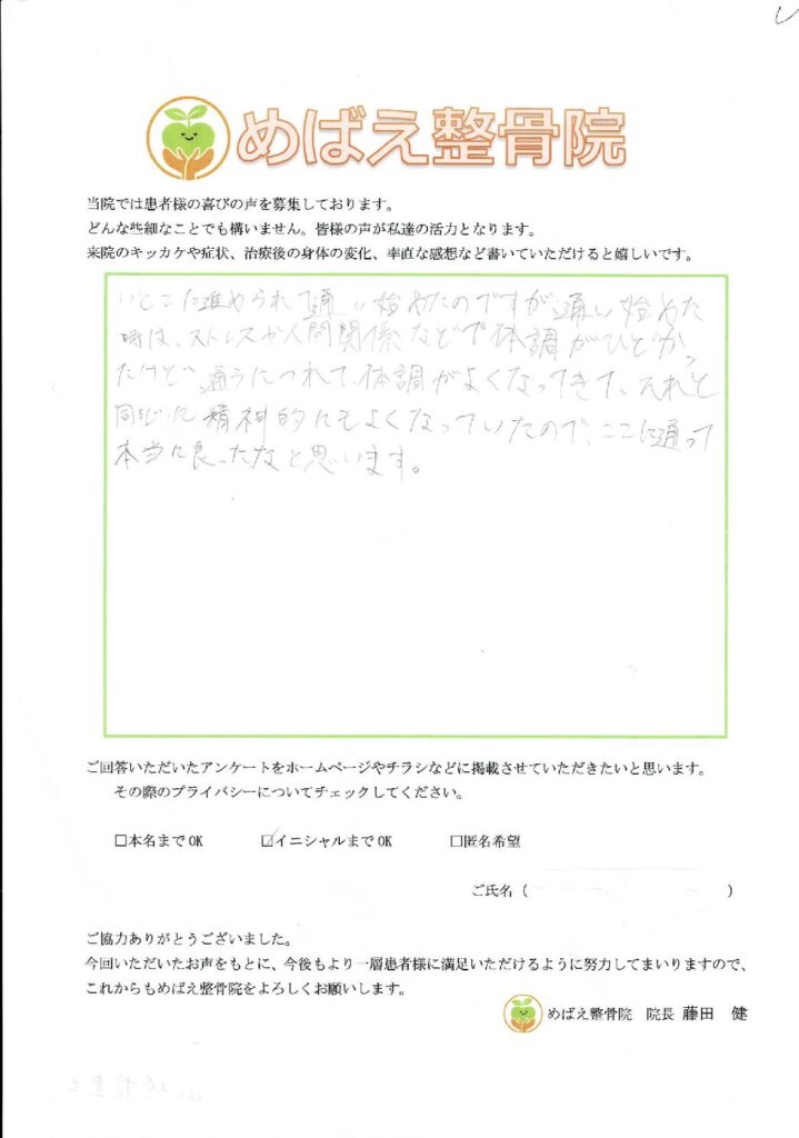 アンケート用紙