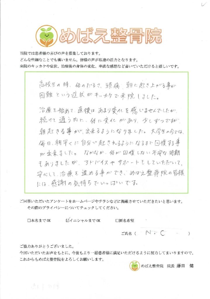 アンケート用紙