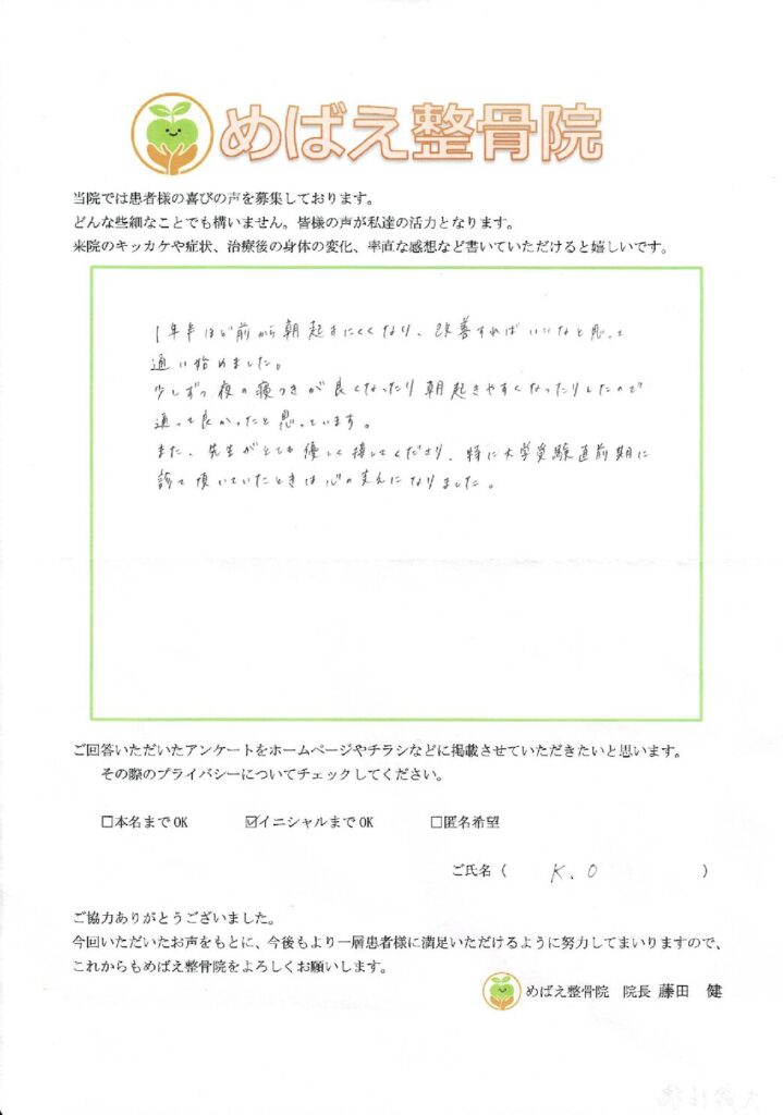 アンケート用紙