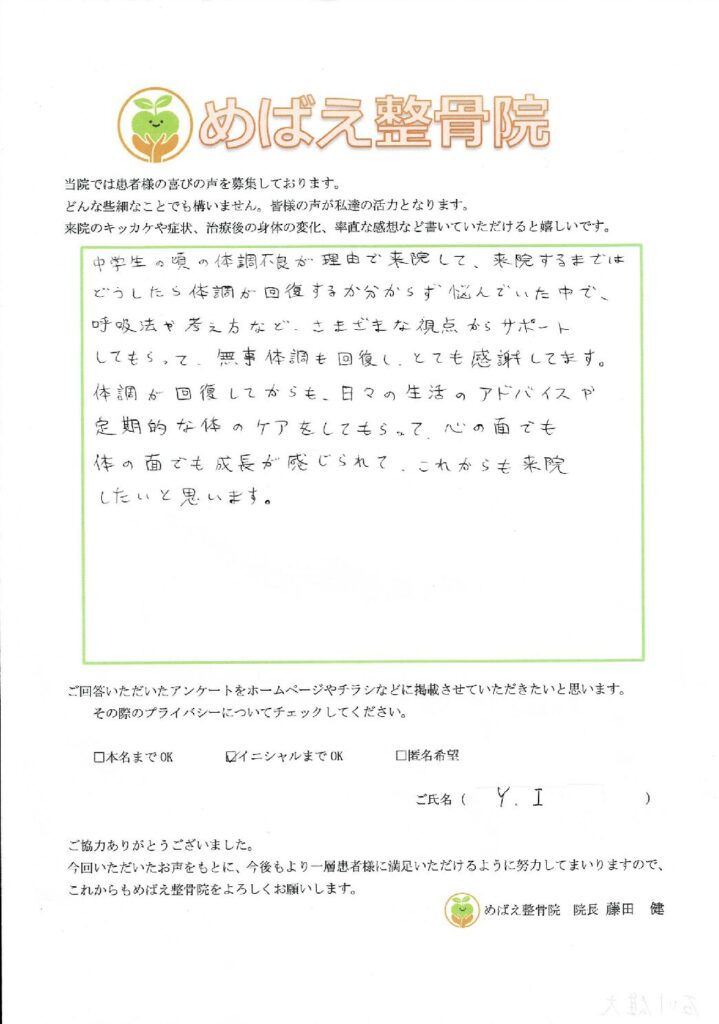 アンケート用紙