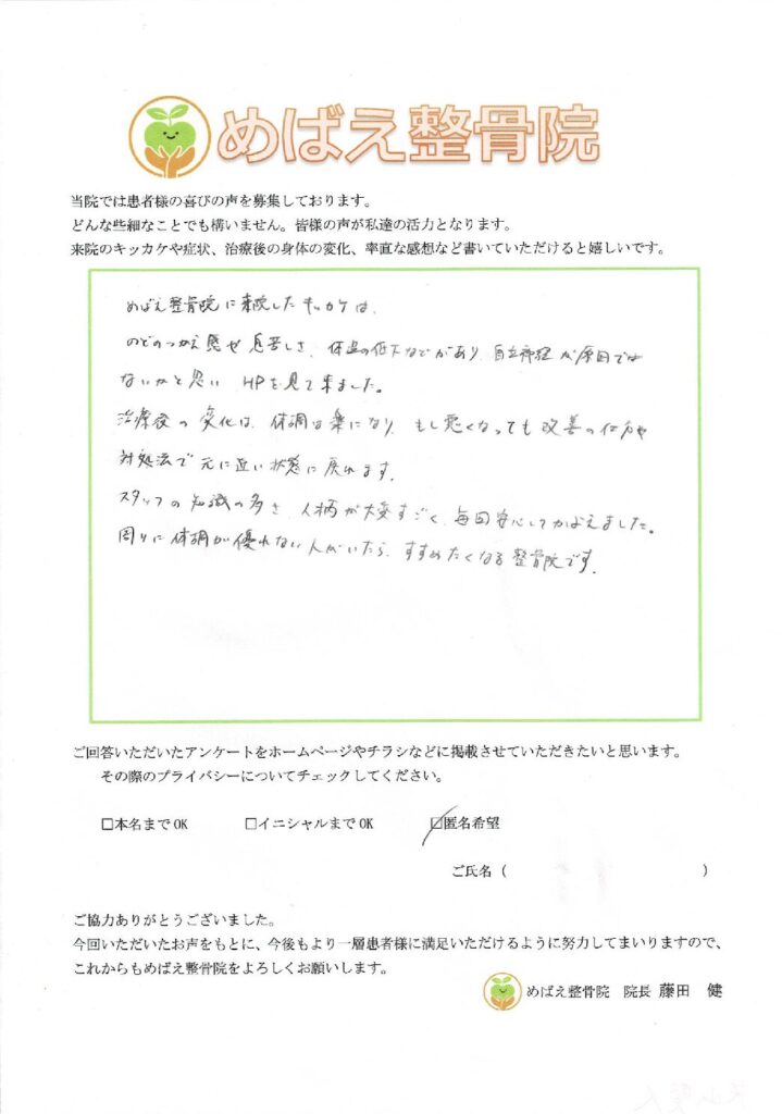 アンケート用紙