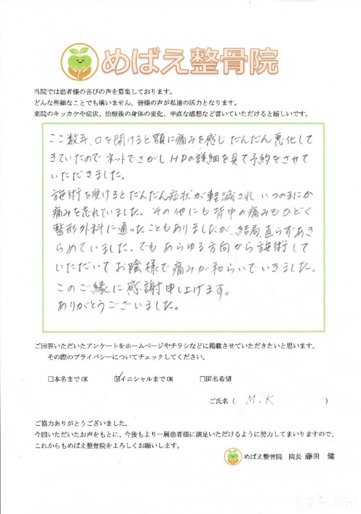 アンケート用紙