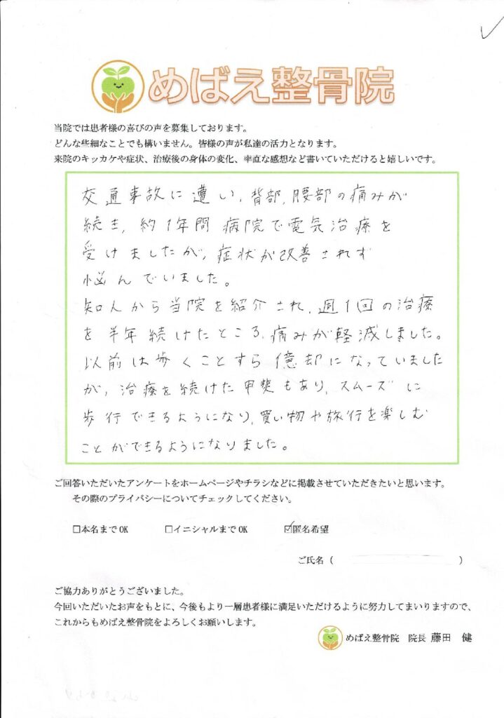 アンケート用紙