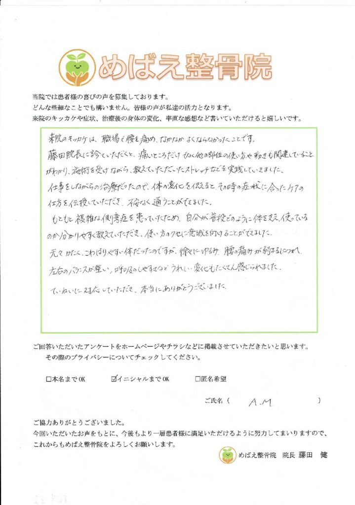 アンケート用紙