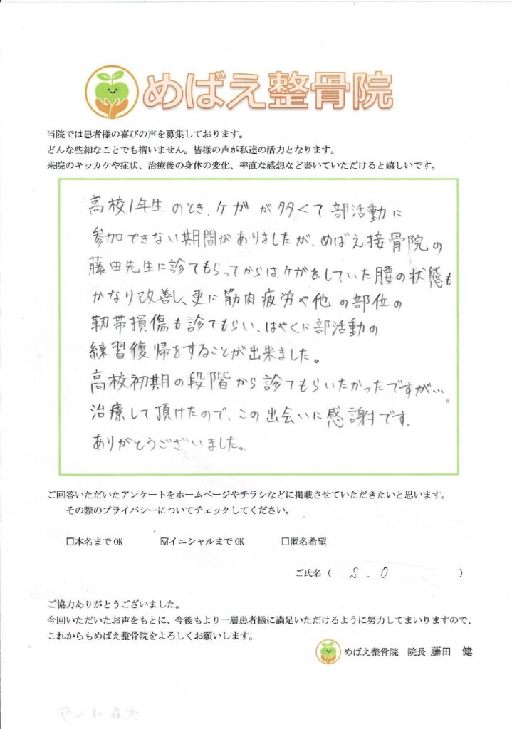 アンケート用紙