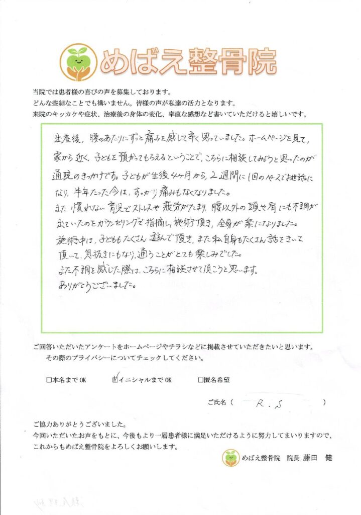 アンケート用紙