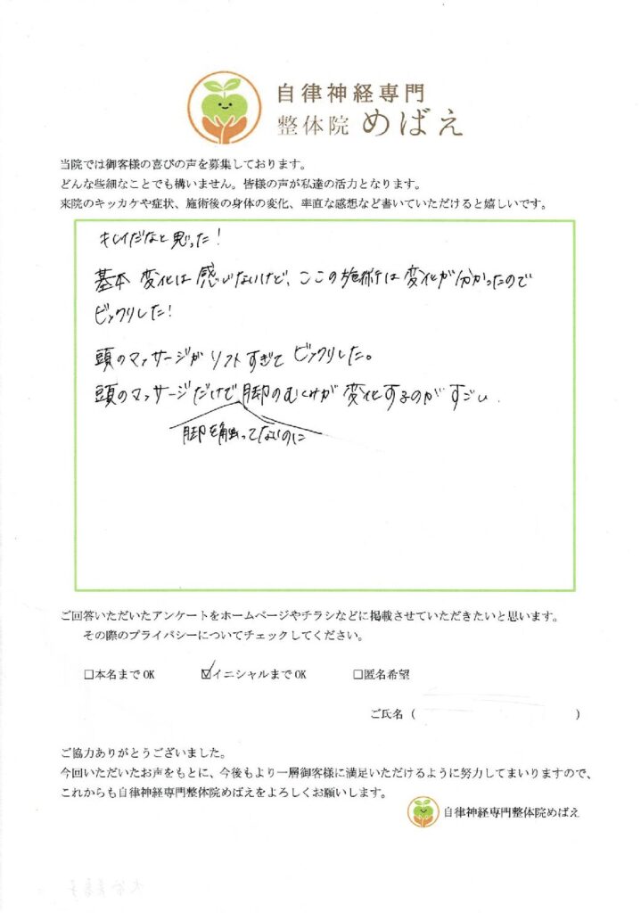 アンケート用紙