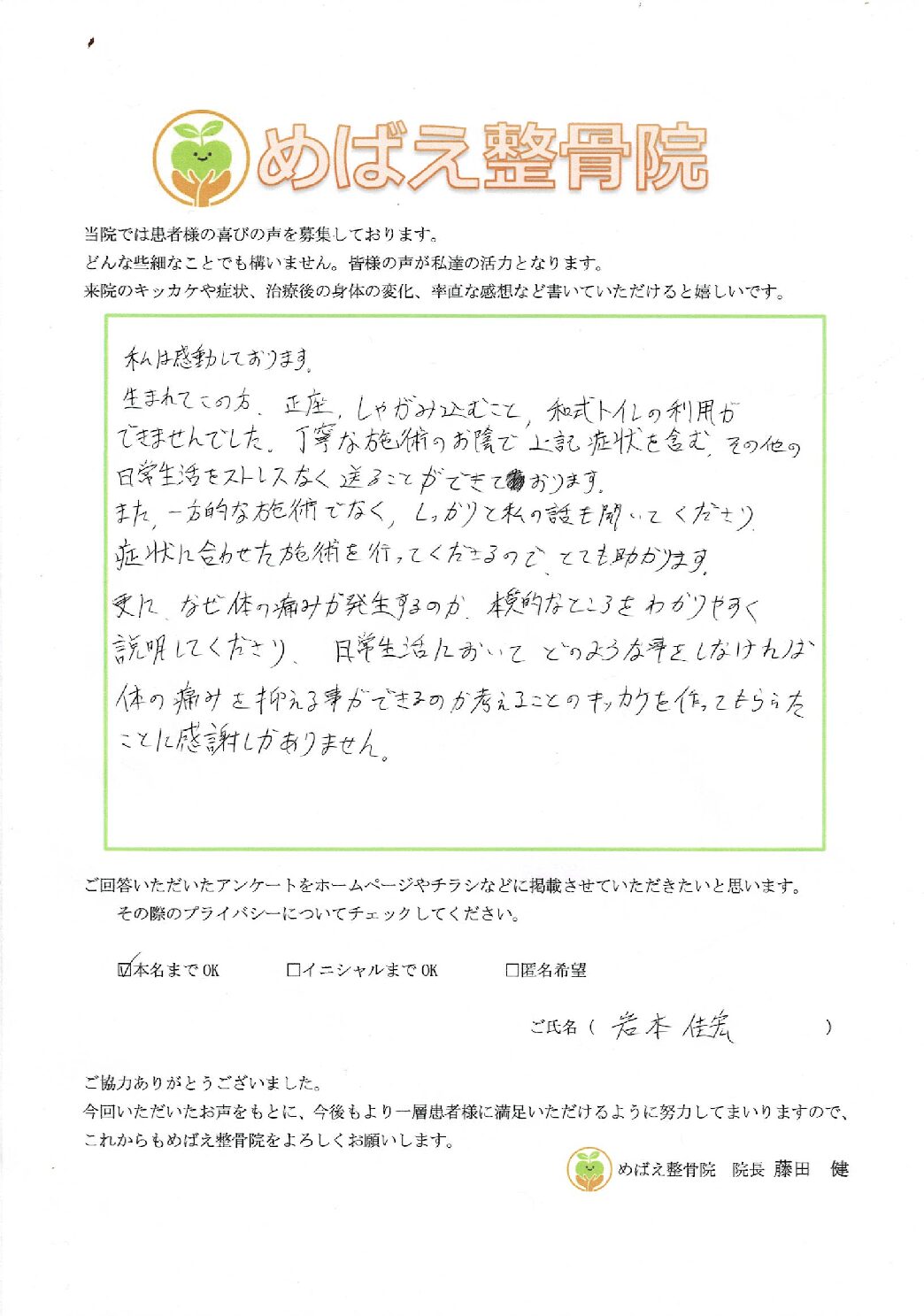 アンケート用紙