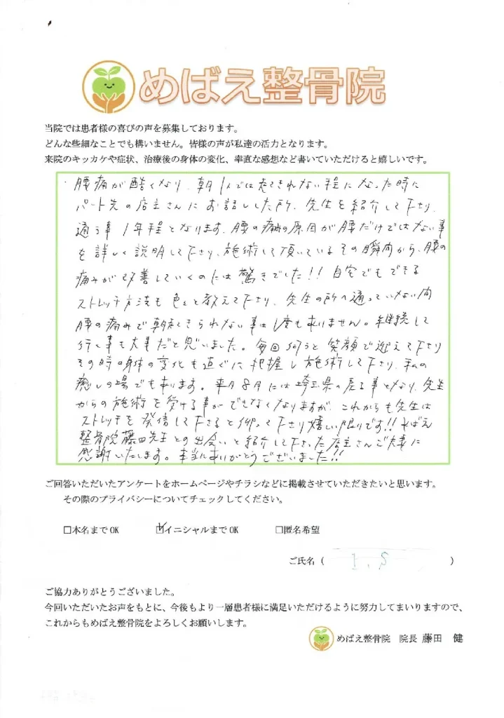 アンケート用紙