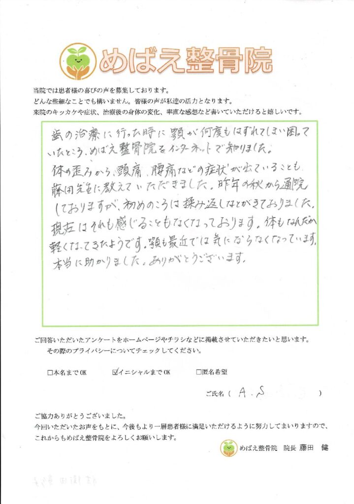 アンケート用紙