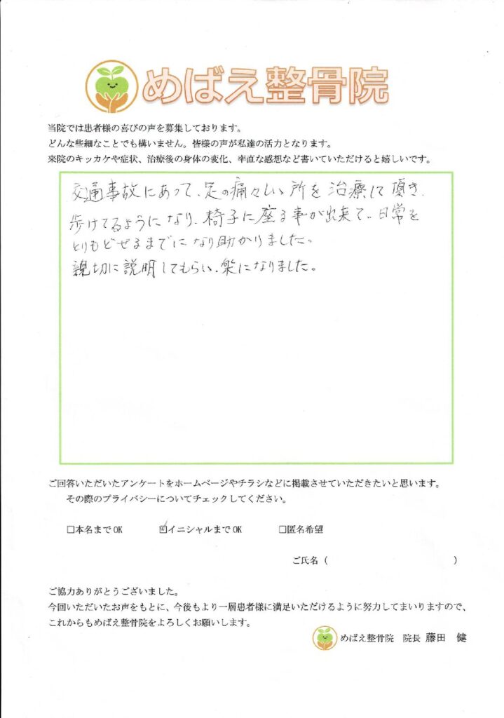 アンケート用紙